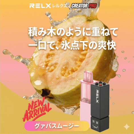 RELX-Creator-Pro-Pod-Guava-Ice.png
