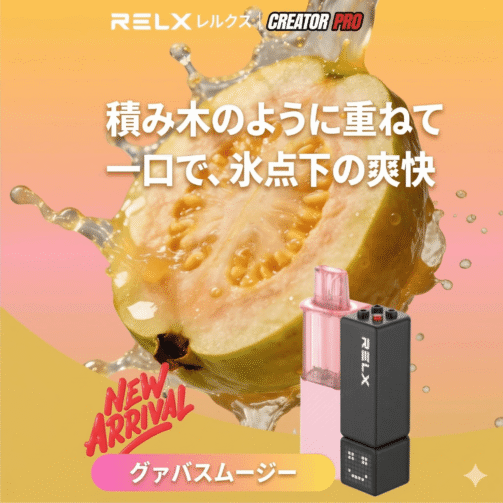 RELX-Creator-Pro-Pod-Guava-Ice.png