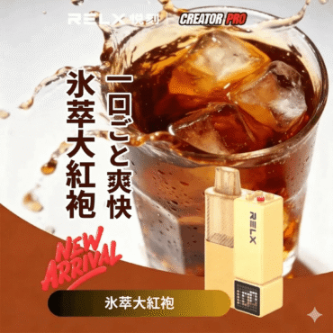 RELX-Creator-Pro-Pod-Iced-Black-Tea.png