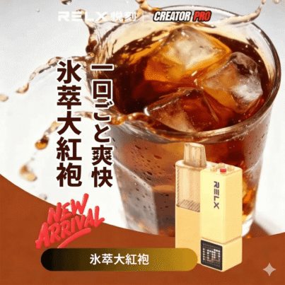 RELX-Creator-Pro-Pod-Iced-Black-Tea.png