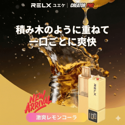 RELX-Creator-Pro-Pod-Iced-Lemon-Cola.png
