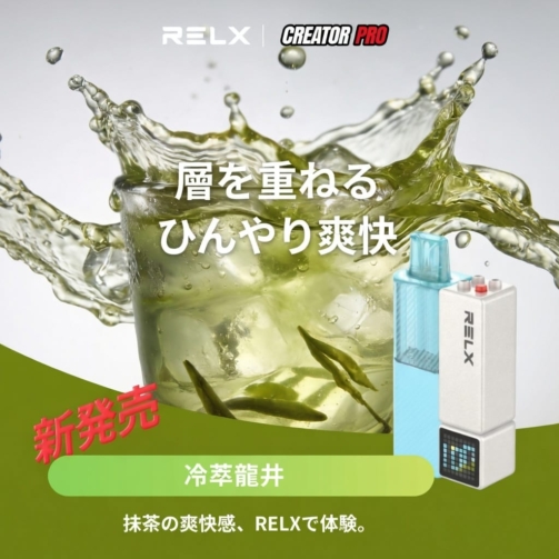 RELX-Creator-Pro-Pod-Iced-Longjing-Tea.jpg