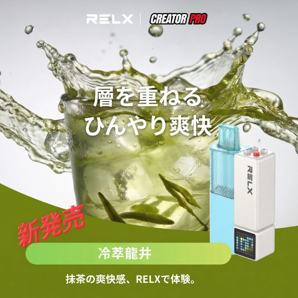 RELX Creator Pro Pod アイス龍井茶 4000パフ