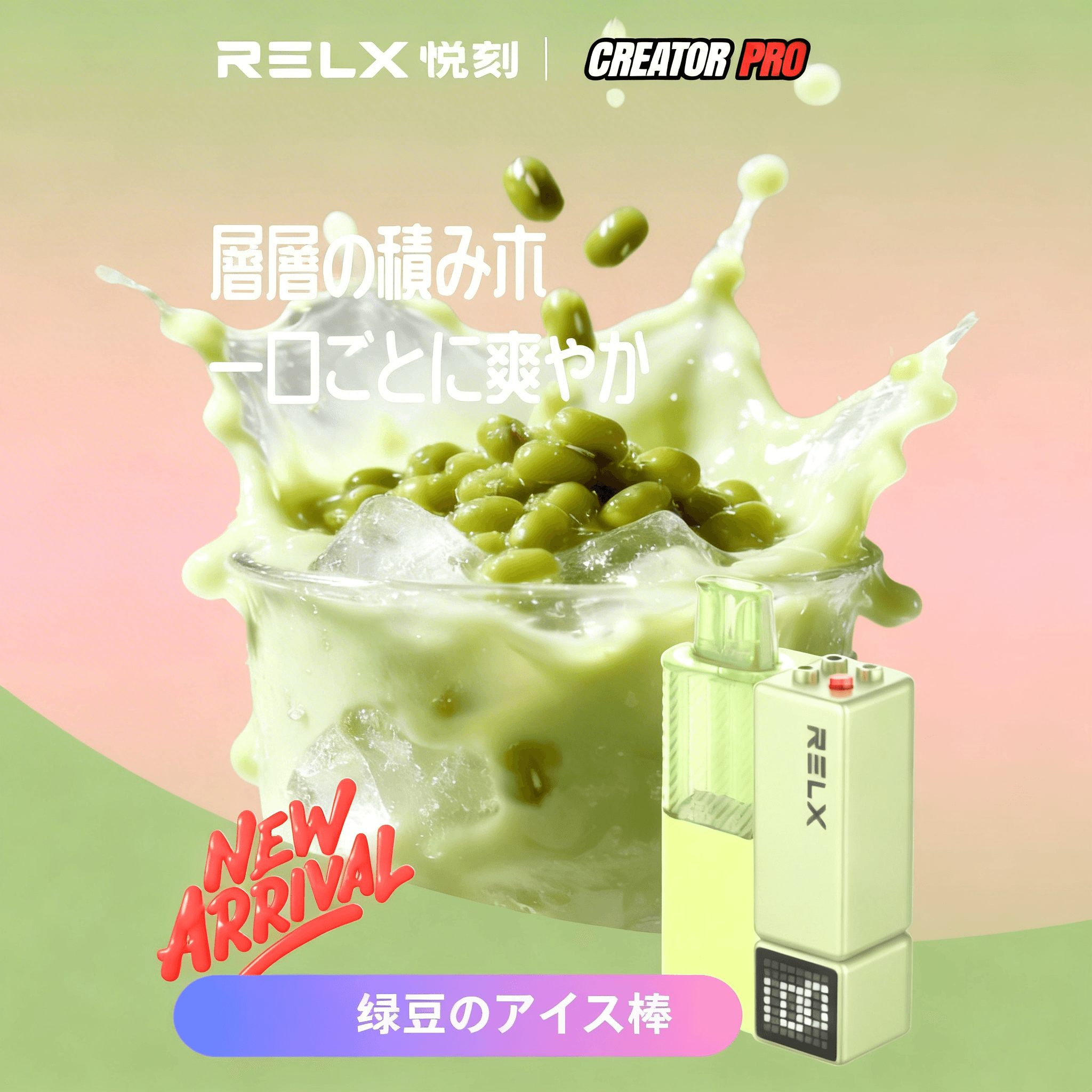 RELX Creator Pro Pod 緑豆アイス 4000パフ