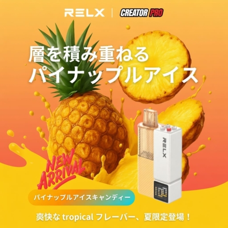 RELX-Creator-Pro-Pod-Pineapple-Ice.jpg